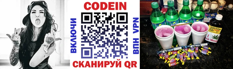 Codein Purple Drank  купить наркотик  darknet наркотические препараты  Дмитриев 