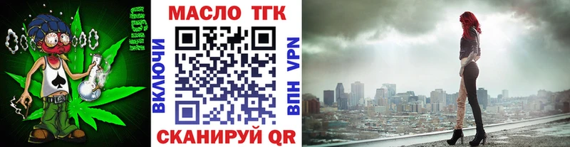 ТГК вейп с тгк  shop как зайти  Дмитриев  blacksprut как войти 